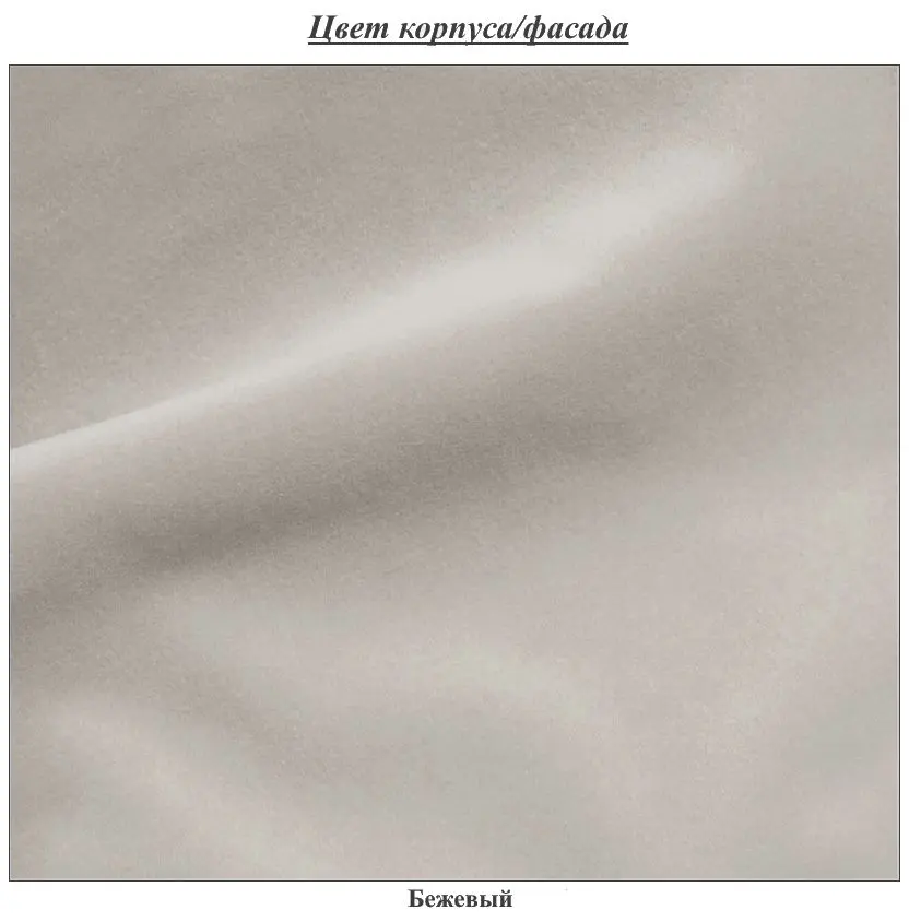 Pat Mirjan24 Estiris/Forever 180x200 (Beige) - 2