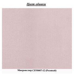 Pat Mirjan24 Loham 160x200 (Pink) Thumb