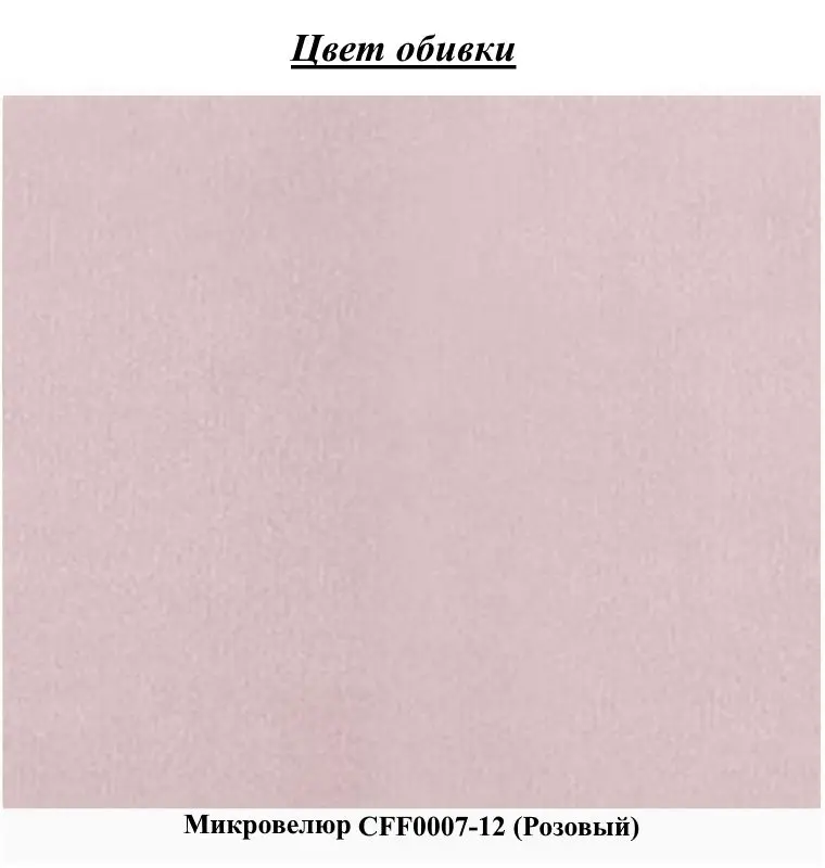 Pat Mirjan24 Loham 160x200 (Pink) - 7