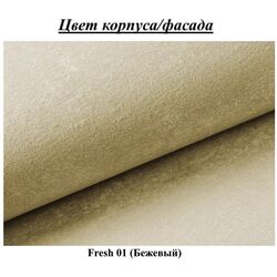 Pat Mirjan24 Zirpu/Magnetic Fresh 01 cu mecanism de ridicare 160x200 (Beige) Thumb