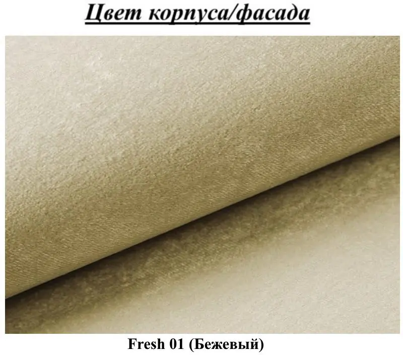 Кровать Mirjan24 Zirpu/Magnetic Fresh 01 с подъемным механизмом 180x200 (Beige) - 5