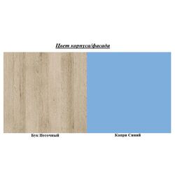 Pat suprapus Mobi Nika 427 T (Sand Beech/Capri Blue) Thumb