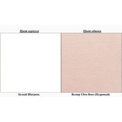 Pat Mobi Ameli 11.35.02 80x200 (White Shagreen/Powdery) Thumb