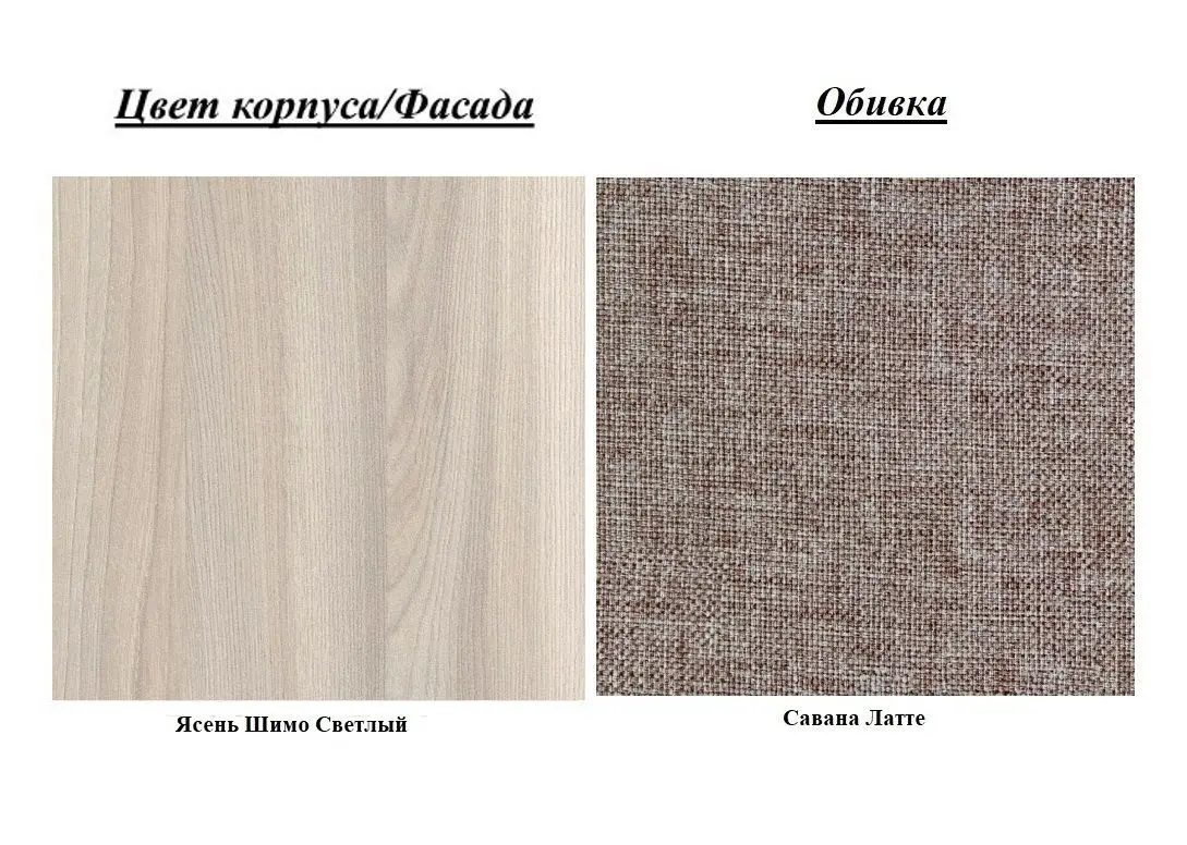 Pat Mobi Elen 140х200 (Ash Shimo Light/Savana Latte) - 2