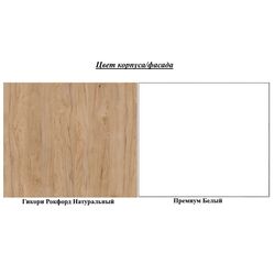 Pat Mobi Gravity 01.34 (Hickory Rockford Natural/Premium White) Thumb