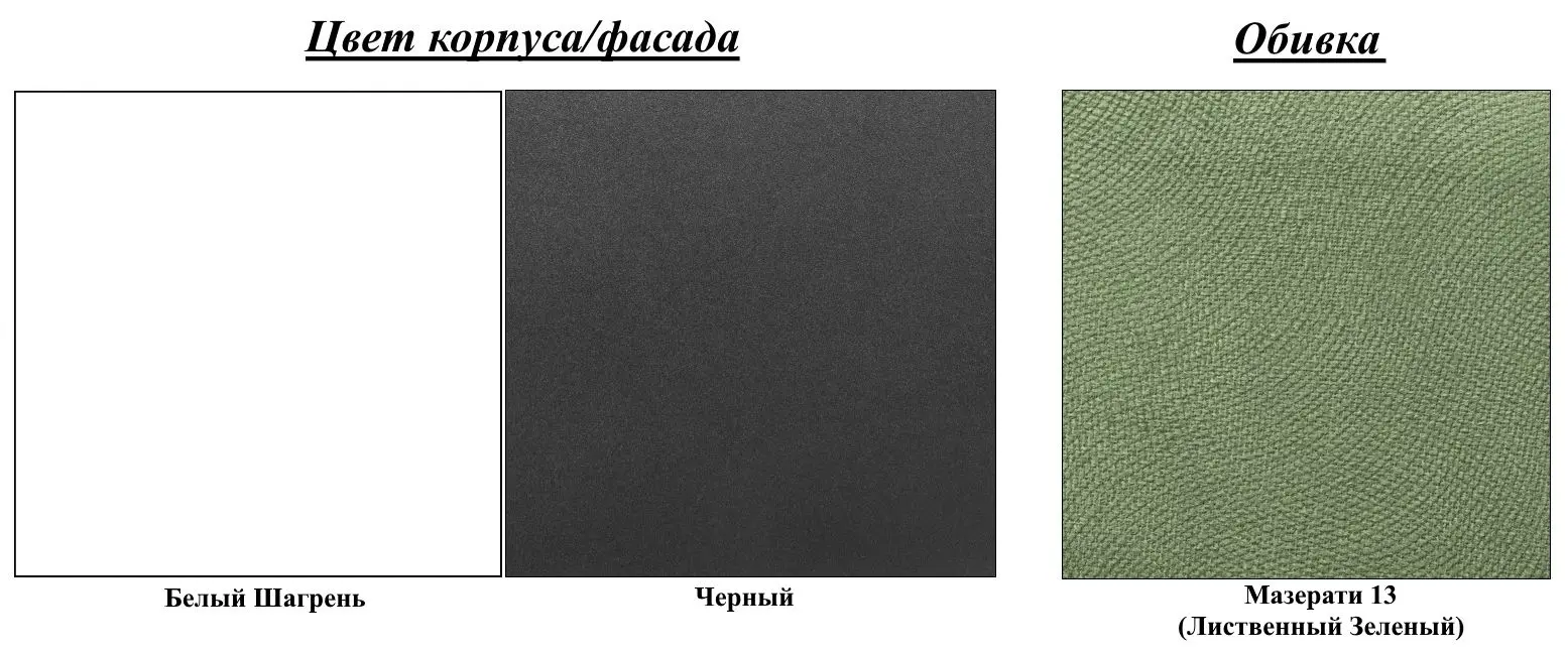 Pat Mobi Grin 11.35.01 80x200 (White Shagreen/Black/Leafy Green) - 5