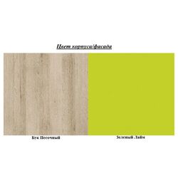 Pat Mobi Nika 424 (Sand Beech/Green Lime) Thumb
