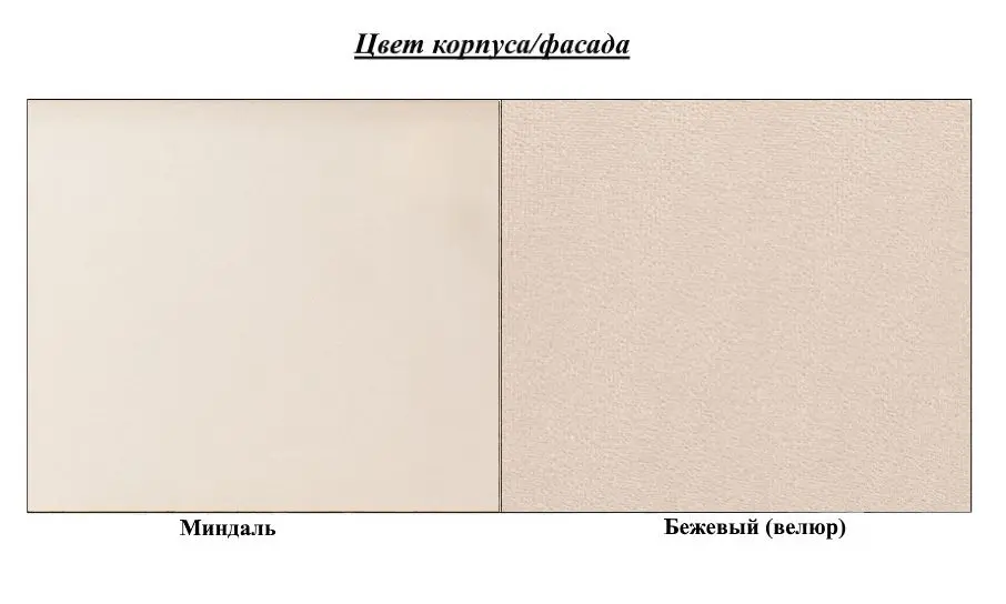 Pat Mobi Shell 11.35.03 80x200 (Almond/Beige) - 2