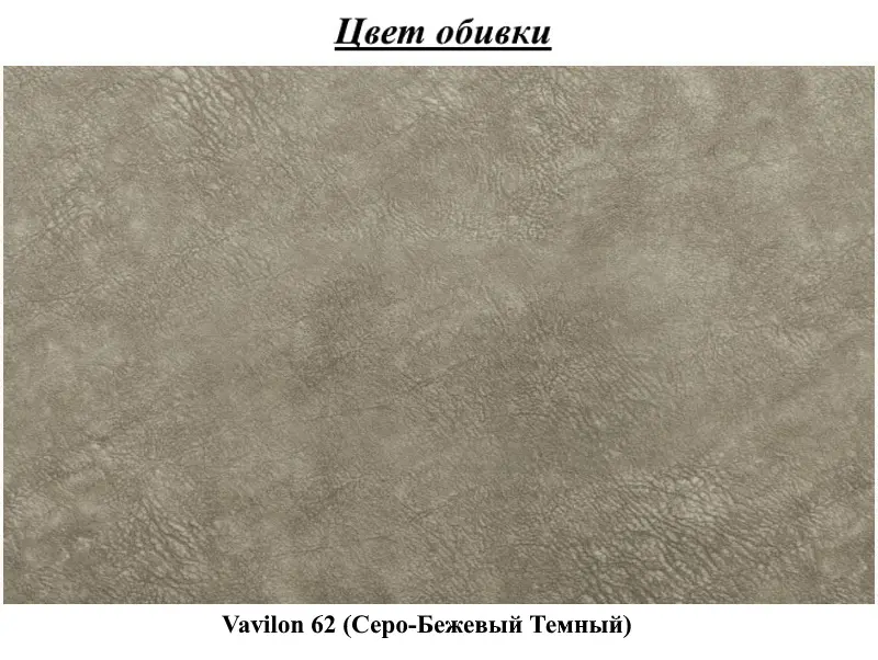 Кровать Modern Ameli 1 Vavilon 62 подъемный механизм 160x200 (Beige-Gray Dark)