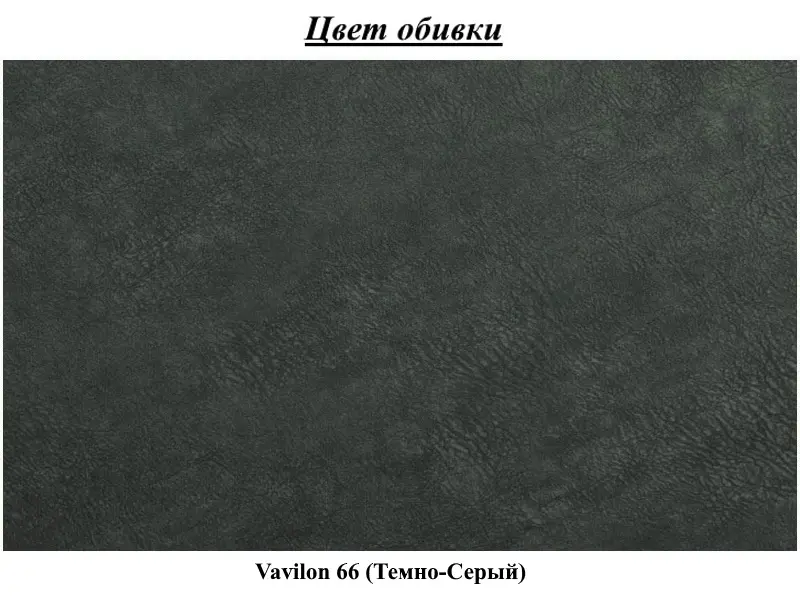 Pat Modern Ameli 1 Vavilon 66 mecanism de ridicare 160x200 (Gray Dark)