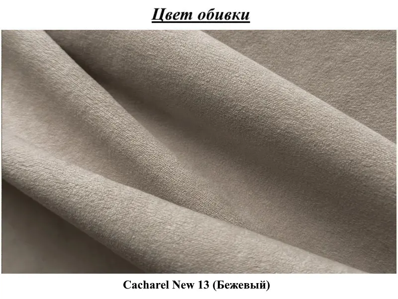 Кровать Modern Milena Cacharel New 13 подъемный механизм 160x200 (Beige) - 5