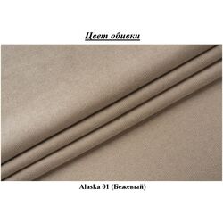 Pat Modern Monica Alaska 01 mecanism de ridicare 160x200 (Beige) Thumb
