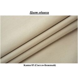 Pat Modern Monica Kanna 03 mecanism de ridicare 160x200 (Beige Light) Thumb