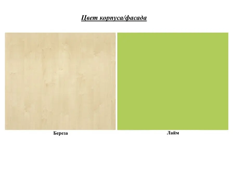 Pat Неман Kombi МН-211-09 (Lime/Birch) - 5