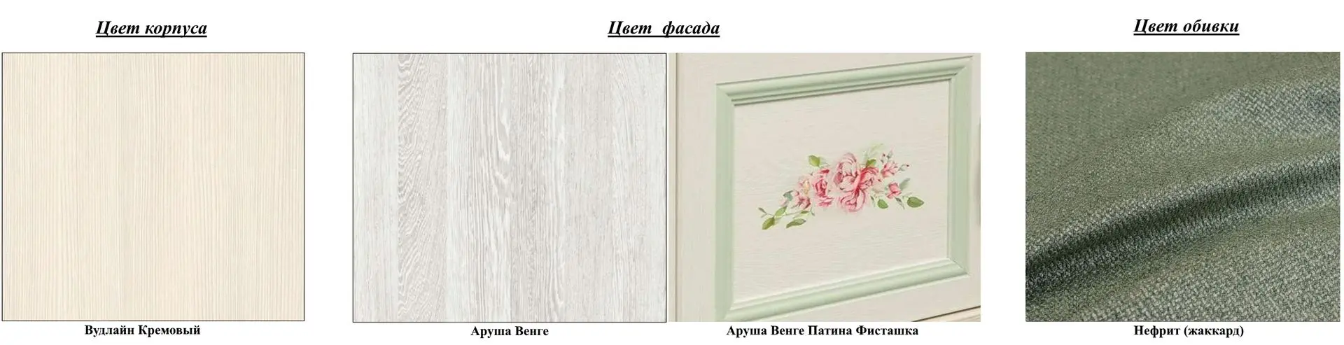 Pat Олмеко Florentsiya-14 80x200 (Woodline Cream/Arusha Wenge Patina Pistachio/Nephritis) - 2