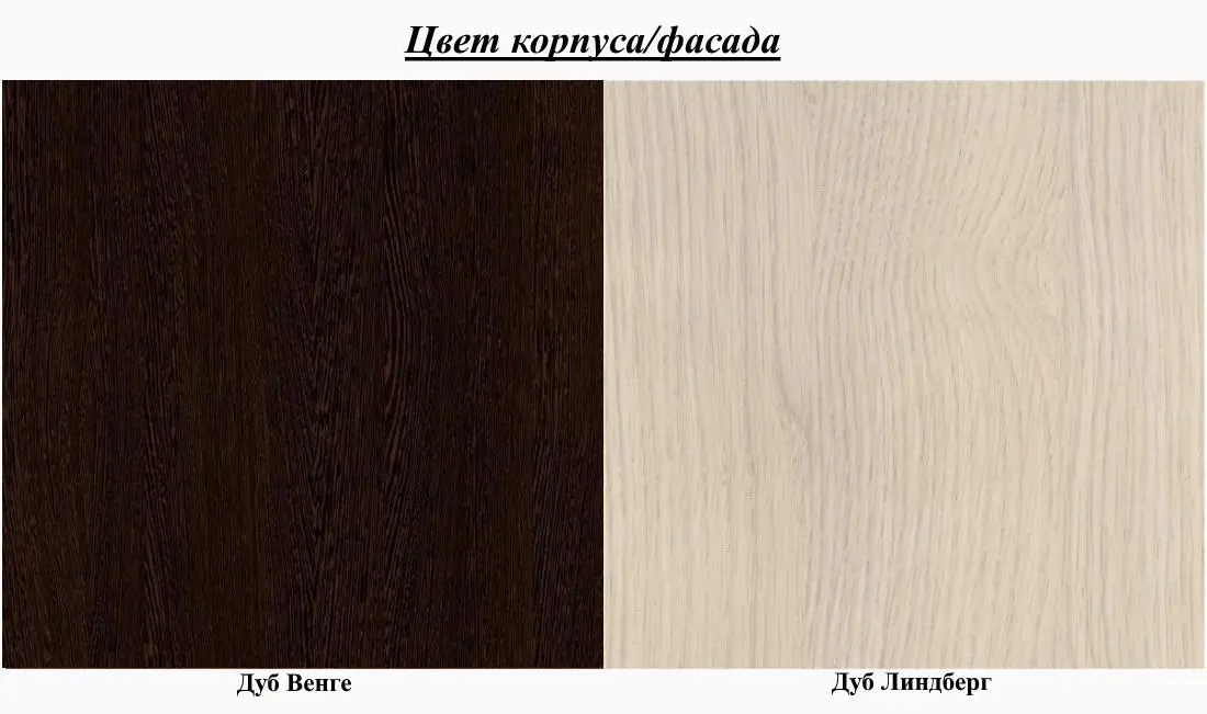 Pat Олмеко Friz 21.53 Wenge/Lindbergh Oak (cu mec. de ridicare) - 2