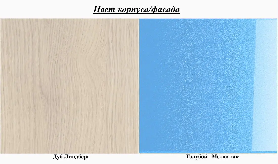 Pat Олмеко Lego-2 80x200 (Lindberg Oak/Light Blue Metallic) - 2