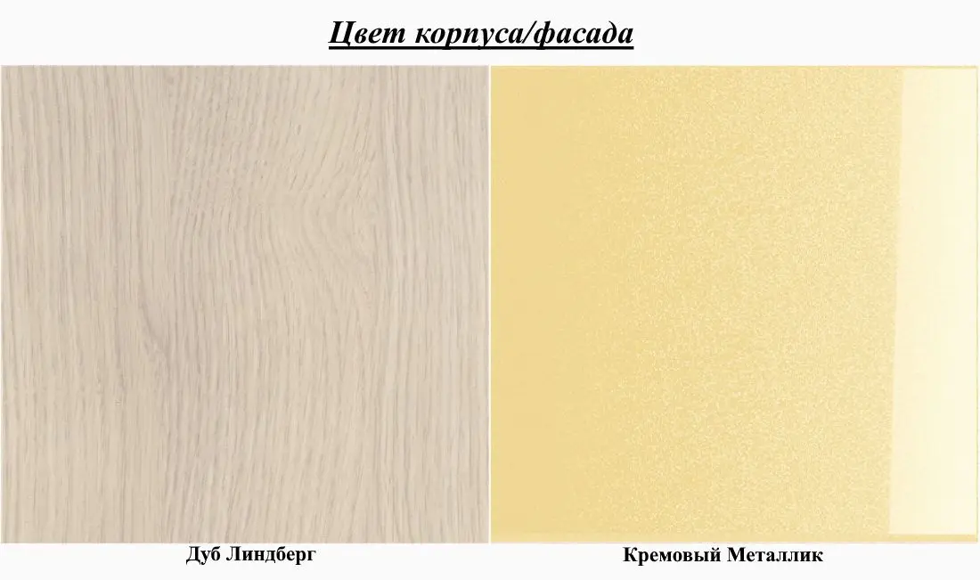 Pat Олмеко Lego-2 80x200 (Lindberg Oak/Cream Metallic) - 2