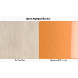 Pat Олмеко Lego-2 80x200 (Lindberg Oak/Orange Metallic) Thumb
