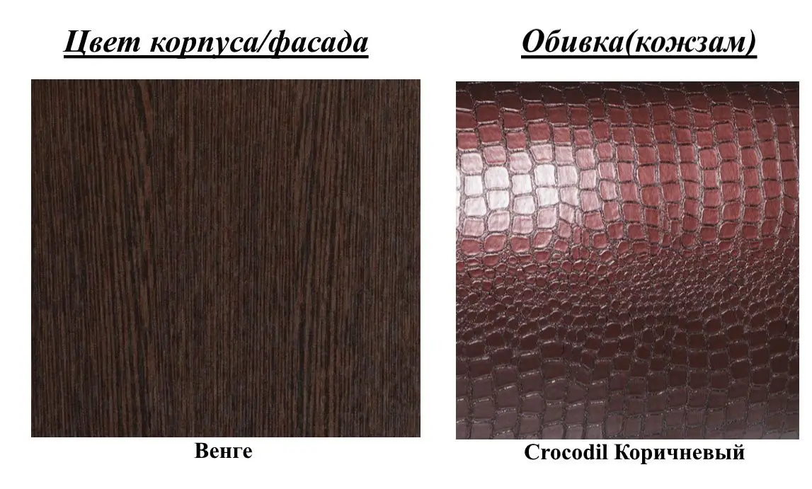 Pat Олмеко Mona 06.297 Wenge/Crocodile Brown Gloss (cu mec. de ridicare)