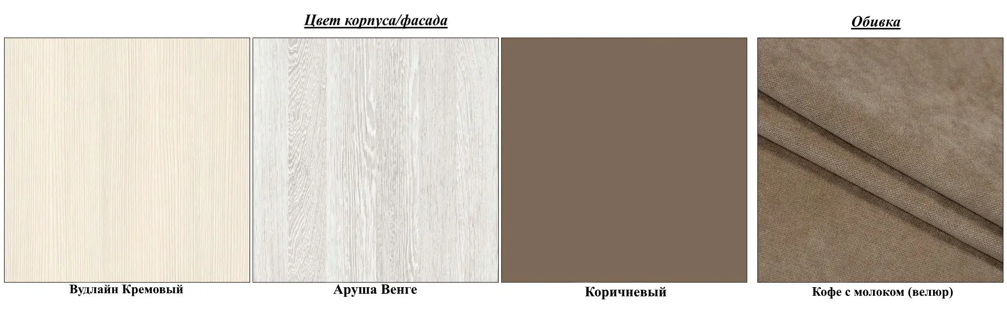 Pat Олмеко Patrisiya-4 baza de lamele 120x200 (Woodline Cream/Arusha Wenge/Coffee with milk)