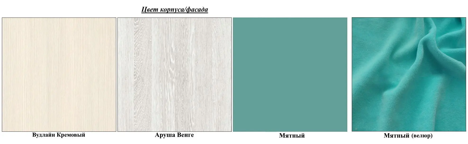 Pat Олмеко Patrisiya-4 baza de lamele 120x200 (Woodline Cream/Arusha Wenge/Mint) - 3