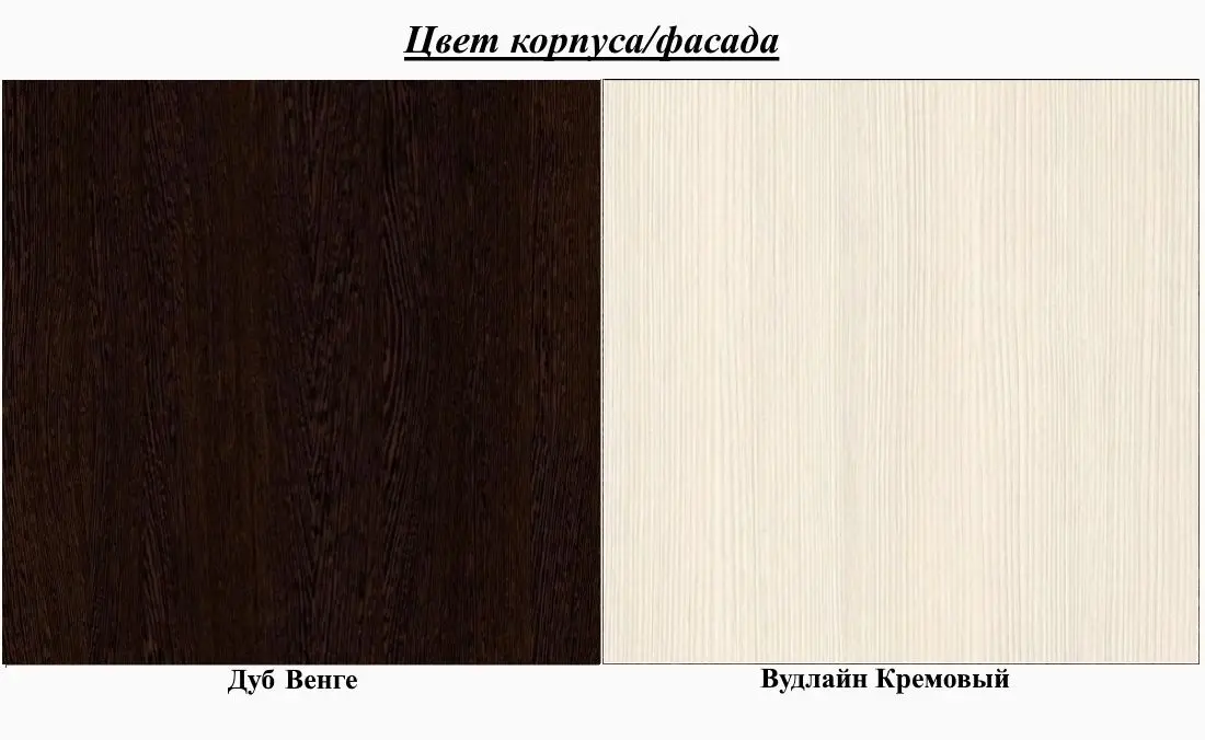 Кровать симметричная Олмеко Фея-3 90х200 (Венге/Вудлайн Кремовый) - 2