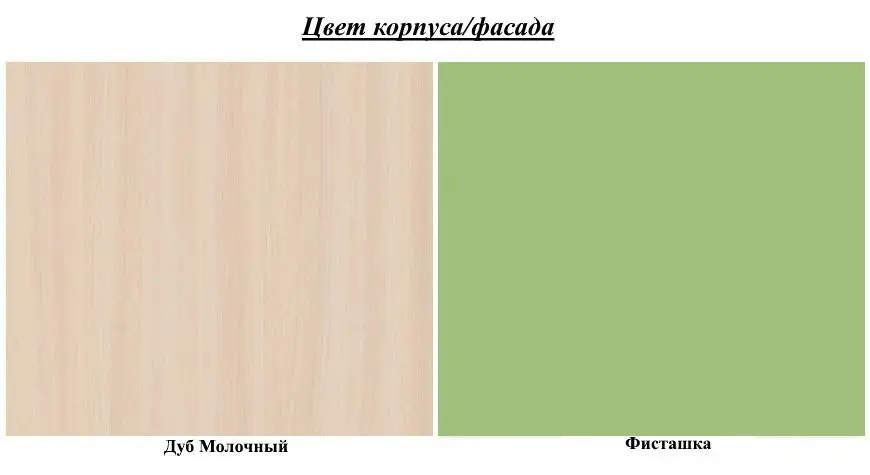 Pat suprapus Пехотин Kadet (Milk Oak/Pistachio) - 3