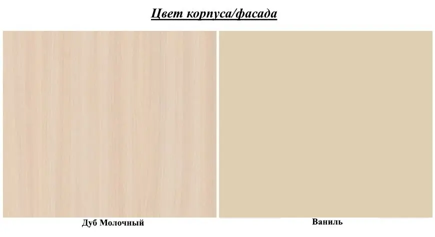 Pat suprapus Пехотин Kadet (Milk Oak/Vanilla)