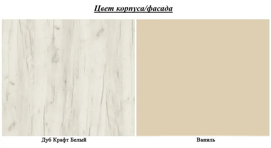 Pat suprapus Пехотин Yunga (Craft Oak White/Vanilla)