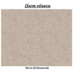 Кровать Signal Belmont Raven 28 160x200 (Dark Beige/Light Walnut) Thumb