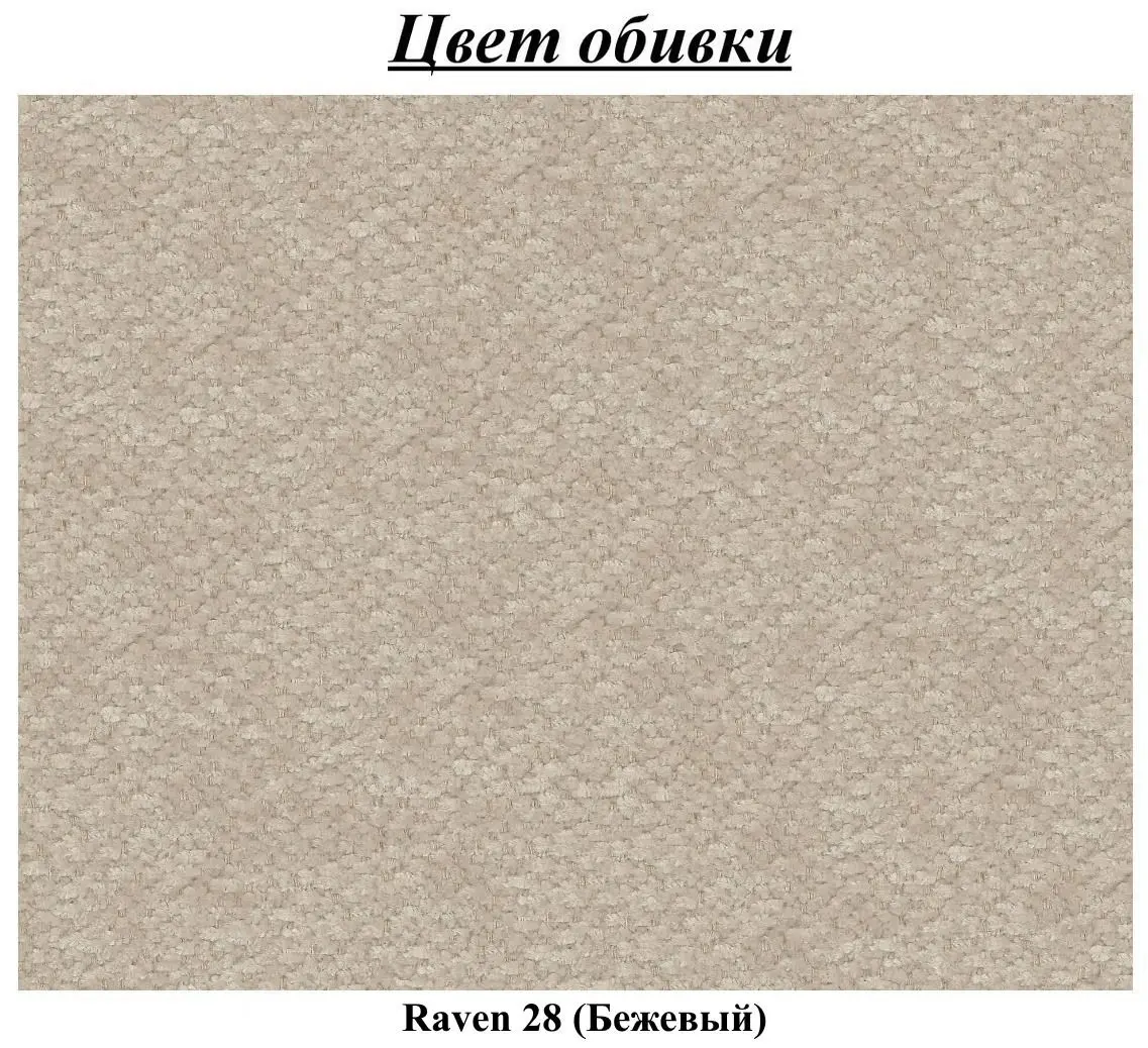 Кровать Signal Belmont Raven 28 160x200 (Dark Beige/Light Walnut) - 3