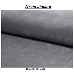 Pat Signal Elmo Velvet 120x200 Bluvel 14 (Grey) Thumb