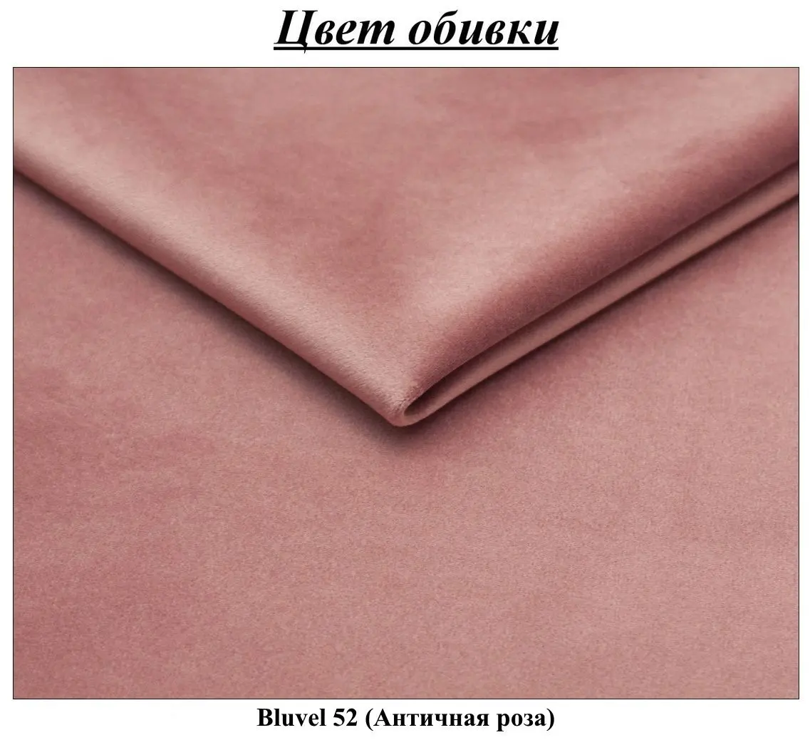 Кровать Signal Magia II Velvet 140x200 (Antique Rose) - 4