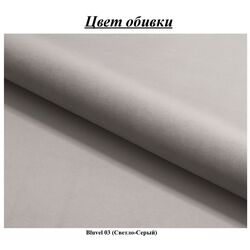 Pat Signal Magia II Velvet 160x200 (Gray Light) Thumb