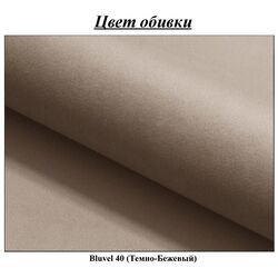 Pat Signal Marani Bluvel 40 cu mecanism de ridicare 160x200 (Dark Beige) Thumb