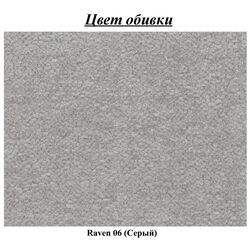 Pat Signal Nikozja Raven 06 160x200 (Grey/Black) Thumb