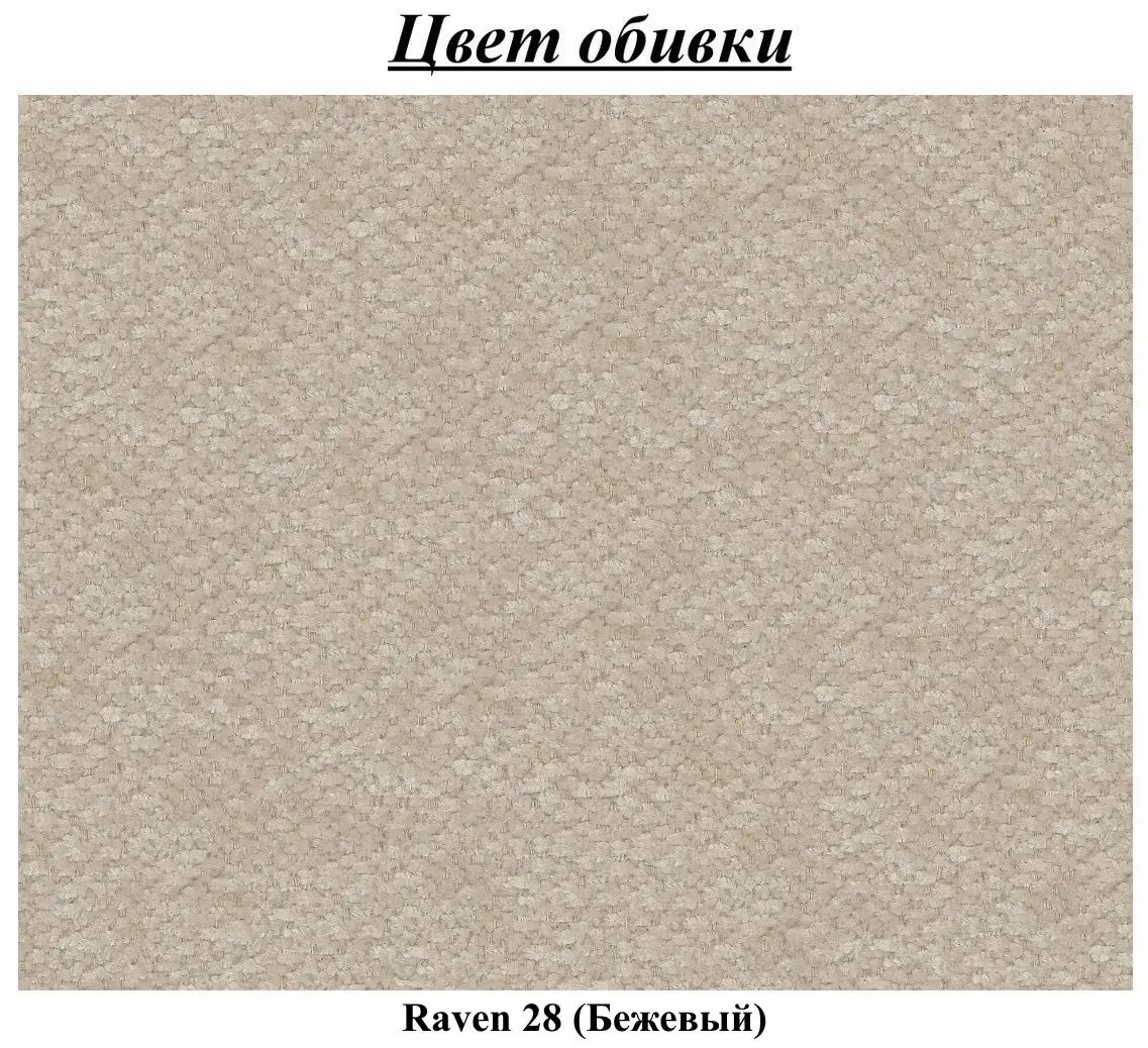 Кровать Signal Nikozja Raven 28 160x200 (Beige/Black) - 3