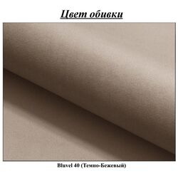 Pat Signal Polly Velvet 120x200 Bluvel 40 (Dark Beige/Black) Thumb