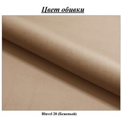 Pat Signal Savana Velvet 120x200 Bluvel 28 (Beige) Thumb