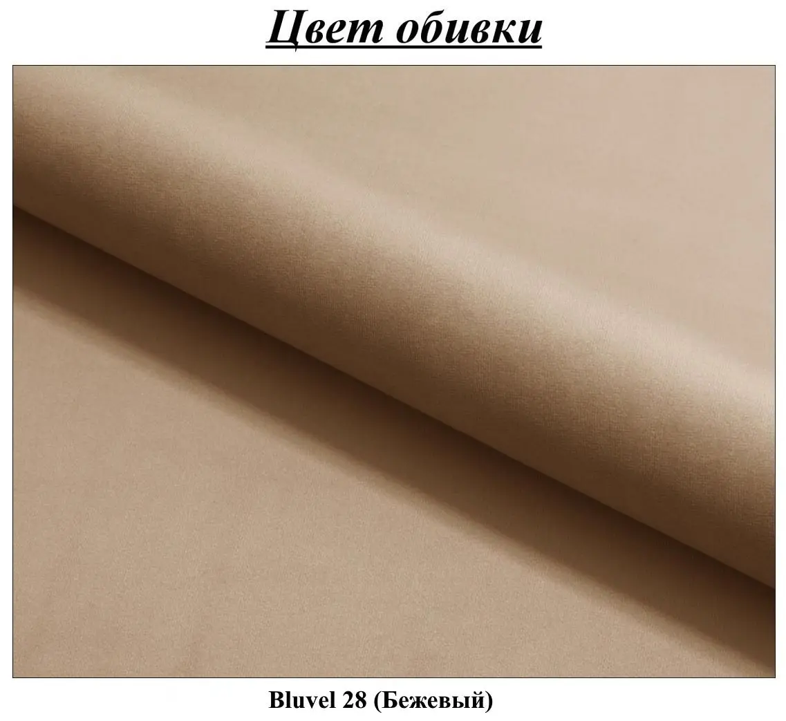 Pat Signal Savana Velvet 120x200 Bluvel 28 (Beige)