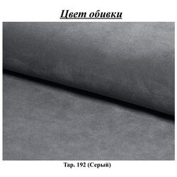 Кровать Signal Savana Velvet 140x200 (Grey) Thumb