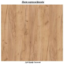 Кровать Стендмебель Паола КР 703 160x200 (Дуб Крафт Золотой) Thumb