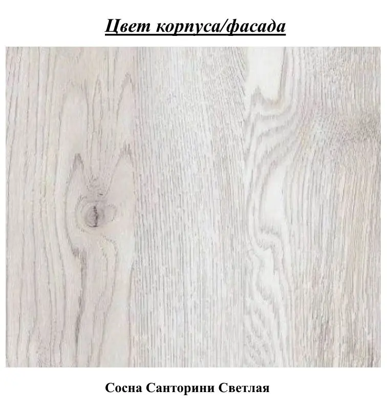 Pat SV-Mebel Aleksandriya КР-106 90x200 cu baza (Santorini Pine Light) - 2