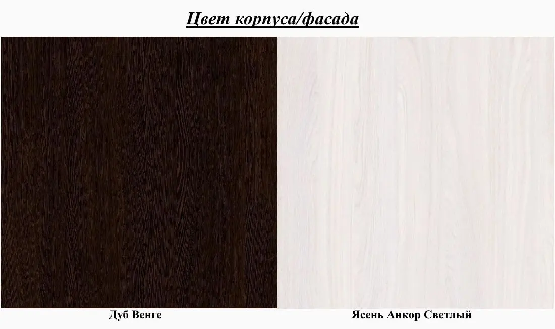 Pat SV-Mebel Gamma 20 120x200 (Ash Anchor Light/Wenge Oak) - 2