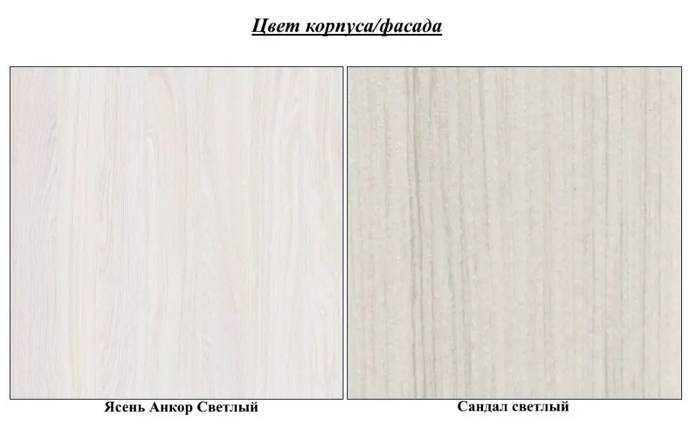 Pat SV-Mebel Gamma 20 180x200 (Ash Anchor Light/Sandal Light) - 4