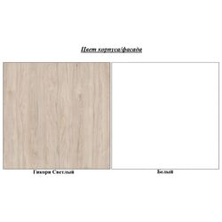 Pat-transformer SV-Mebel Mindal 80x190 (Hickory Light/White) Thumb