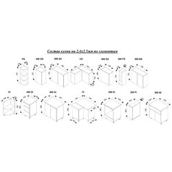Модульная кухня Ambianta Astra 2.4x2.5м (Белый/Графит) Thumb