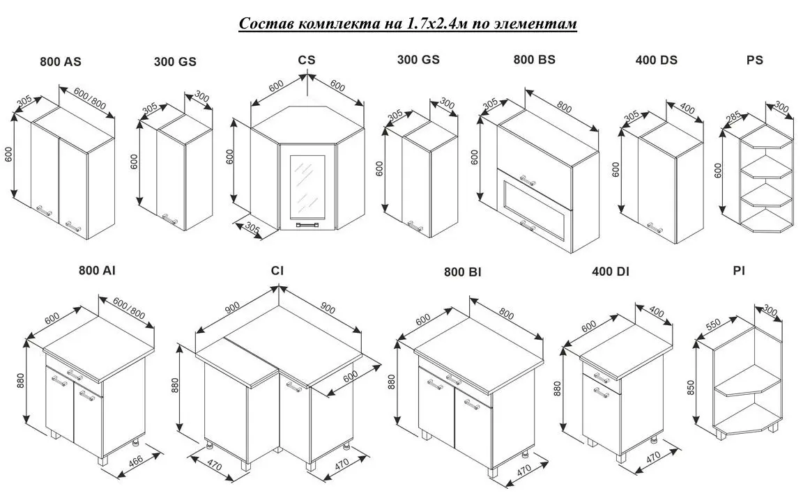 Модульная кухня Ambianta Iris 1.7x2.4м (Бардолино)