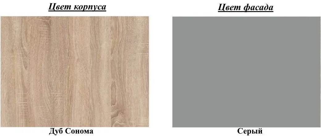 Bucatarie Halmar Elizabeth 2.4m (Gray/Sonoma Oak)